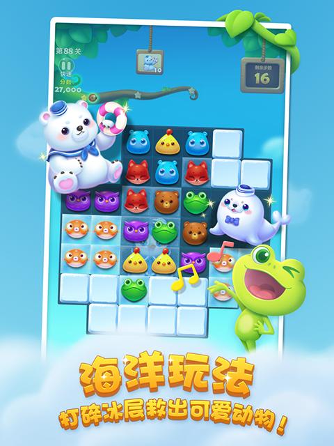 开心消消乐老版本