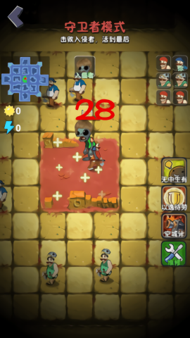 躺平植物大战僵尸联机版