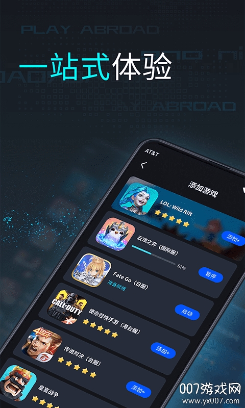 鲁大师游戏助手