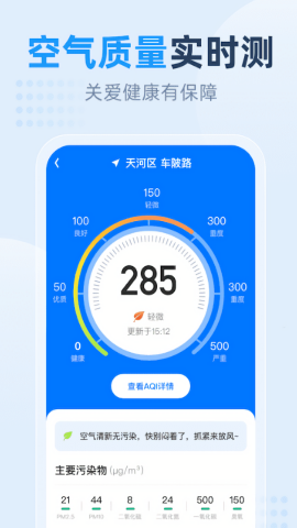 小时天气app