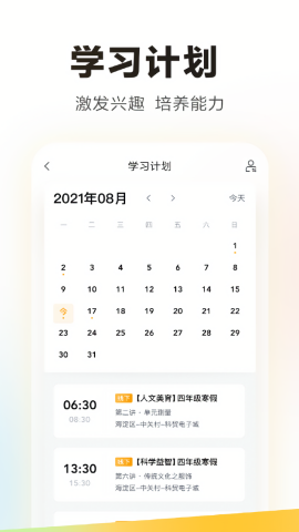 学而思培优极速版