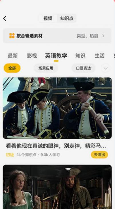 羊驼英语口语提升版