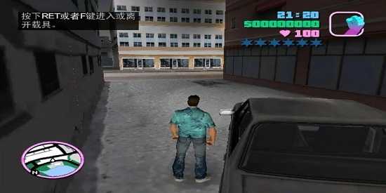 侠盗飞车罪恶都市中文版合集