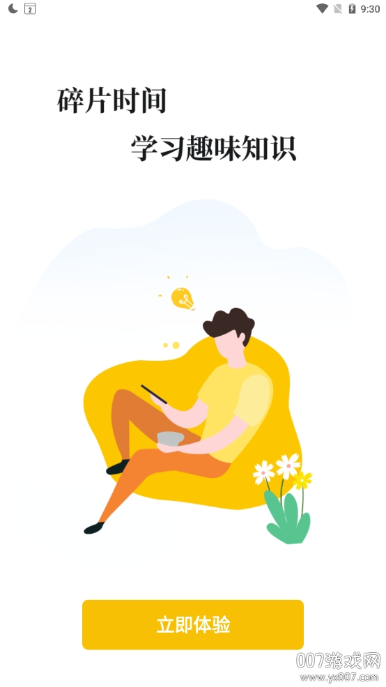 羊驼英语口语提升版