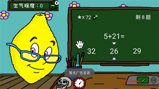 柠檬小姐中文手机版