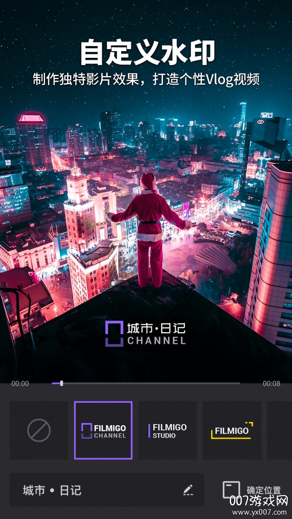 FILMIGO视频剪辑视频编辑工具