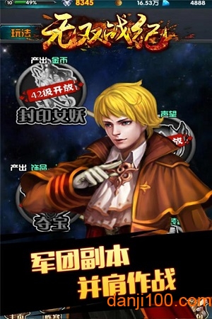无双战纪手游 无双战纪最新版