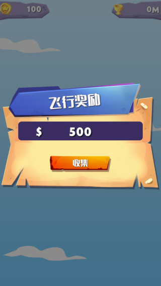 航天飞机升空游戏