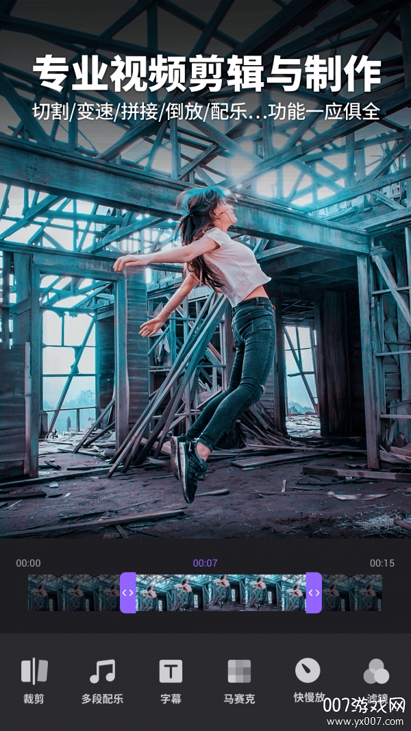 FILMIGO视频剪辑视频编辑工具