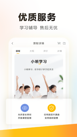 学而思培优极速版