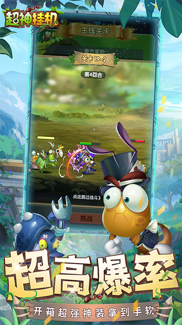 超神挂机送千元充值卡版