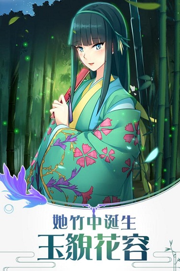 辉夜姬别传手游最新版