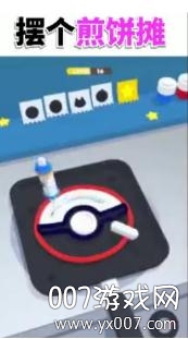 摆个煎饼摊免费畅玩版