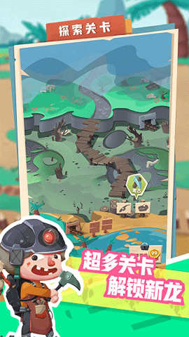 梦幻恐龙园免费充值版