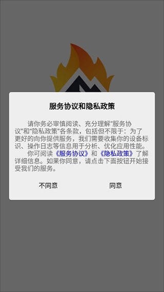 山火租号卖家版