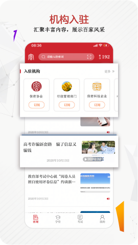 保密观考试题库