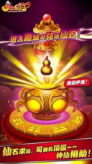 开心西游游戏 开心西游官方正版下载