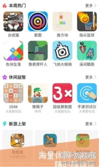 花卷盒子游戏大厅