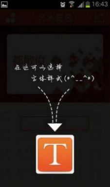 艺术签名大师app