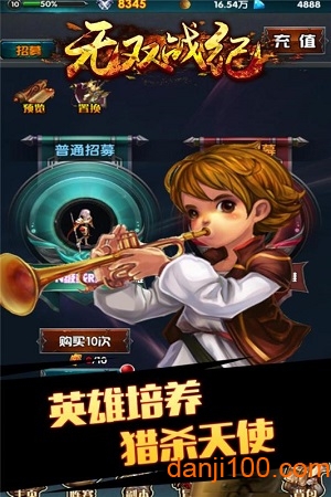无双战纪 无双战纪手机版