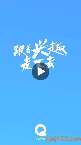 手机QQ浏览器app
