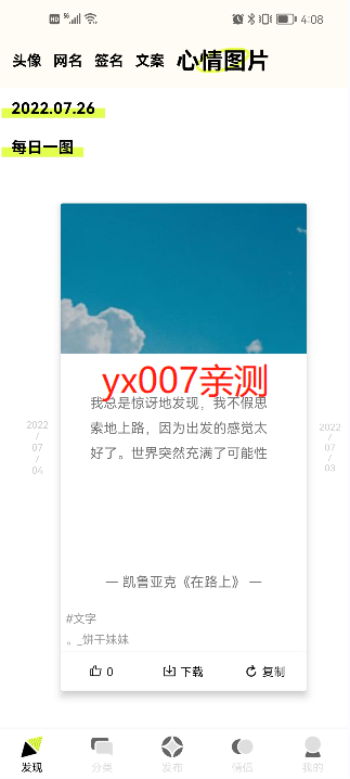 口袋头像免费版