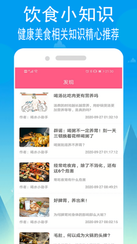 小源菜谱最新版