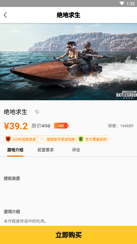 哒哒游戏APP试玩存档版