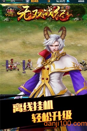 无双战纪无限钻石版