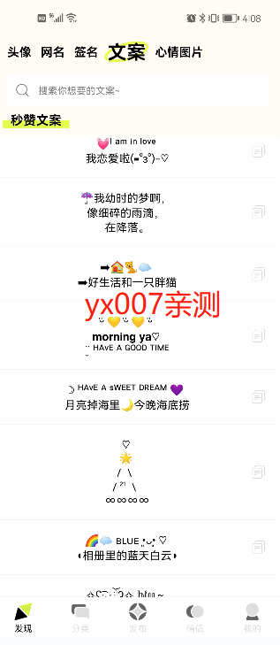 口袋头像免费版