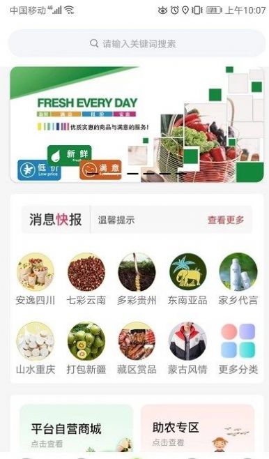 亿齐播app