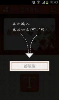 艺术签名大师app