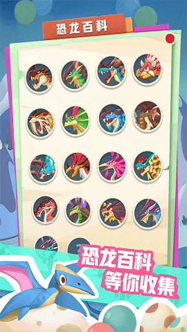 梦幻恐龙园免费充值版