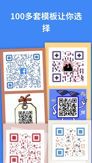 二维码生成器免费版