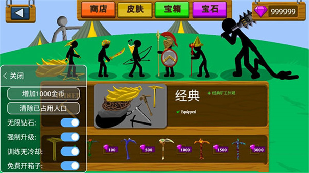 火柴人战争遗产999999钻石版 火柴人战争遗产999999钻石版