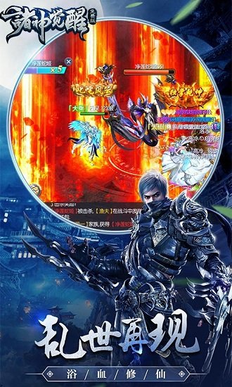 诸神觉醒 诸神觉醒gm版