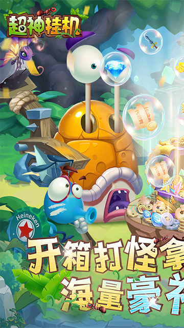 超神挂机送千元充值卡版