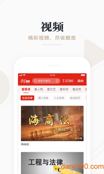 学习强国手机客户端