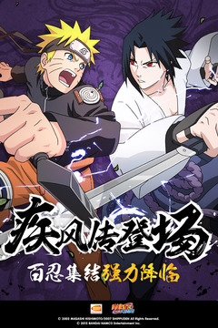 命运决战送轮回眼斑千抽