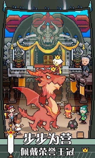 驯龙师的契约无限金币版