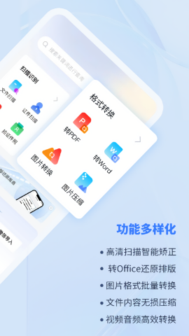 转转大师手机数据恢复