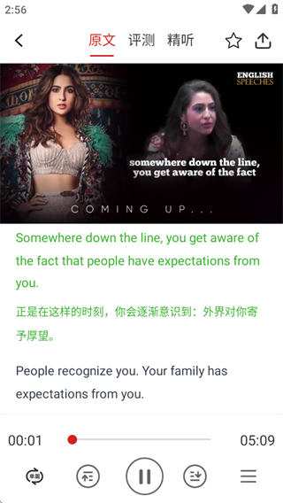 英语演讲app