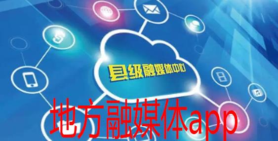 本地资讯软件合集