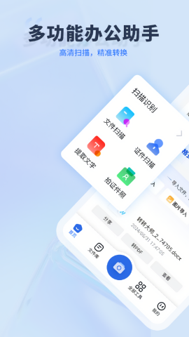 转转大师手机数据恢复