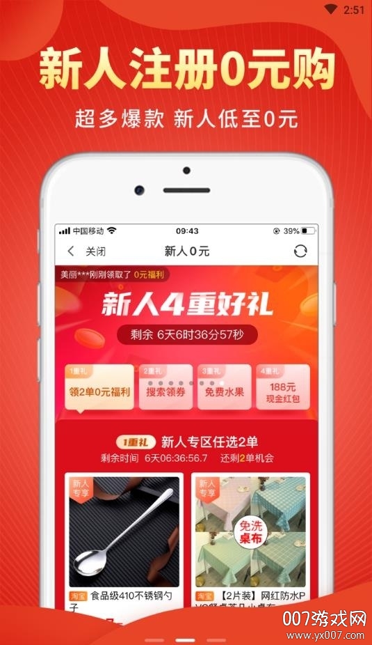 聚合省