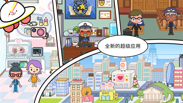 米加小镇世界版