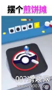 摆个煎饼摊免费畅玩版