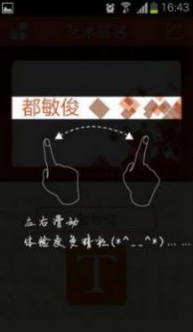 艺术签名大师app