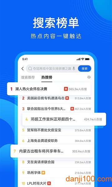 手机QQ浏览器app