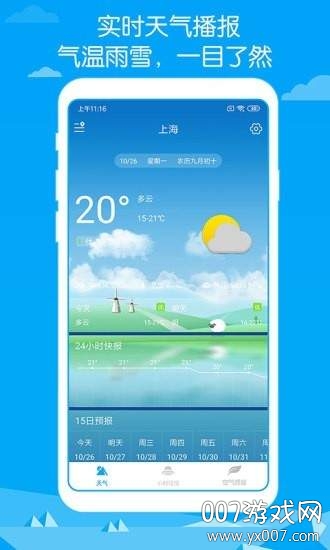 豆豆天气预报15天查询无广告版